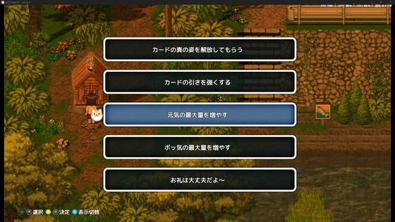 おててつないで攻略：祠特典