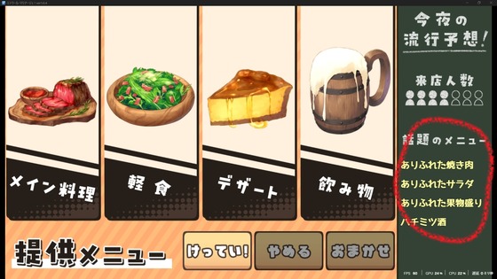 料理