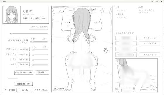 無表情ロリにエッチな健康診断のサンプル画像(エロフラ部)