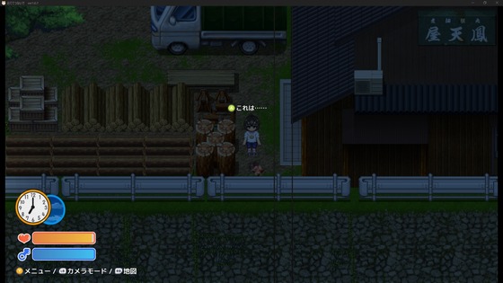 おててつないで攻略：えっちな本の場所