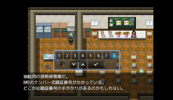 15.金庫にパスワードを入力