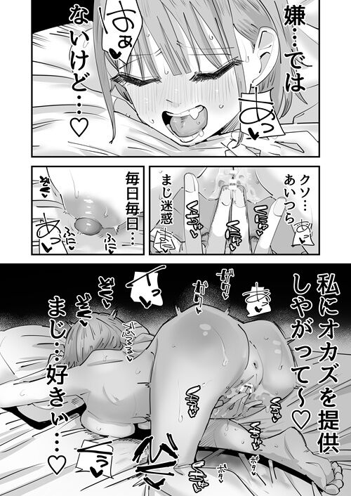 いじられキャラはもっとえっちないじりを期待している本編_012