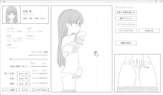 無表情ロリにエッチな健康診断のサンプル画像(エロフラ部)