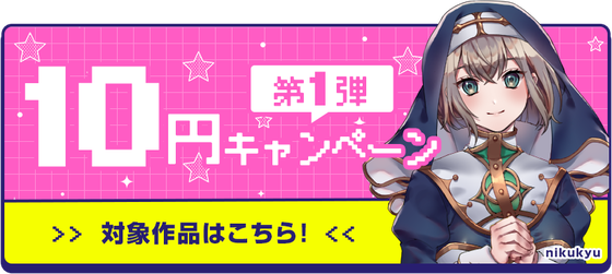 bnr_10yen_01
