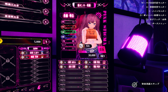 新メンバー