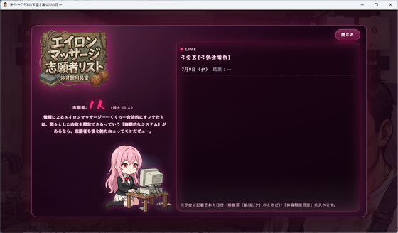 スクリーンショット 2026-08-31 133340