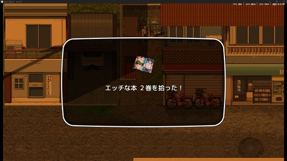 おててつないで攻略：えっちな本の場所