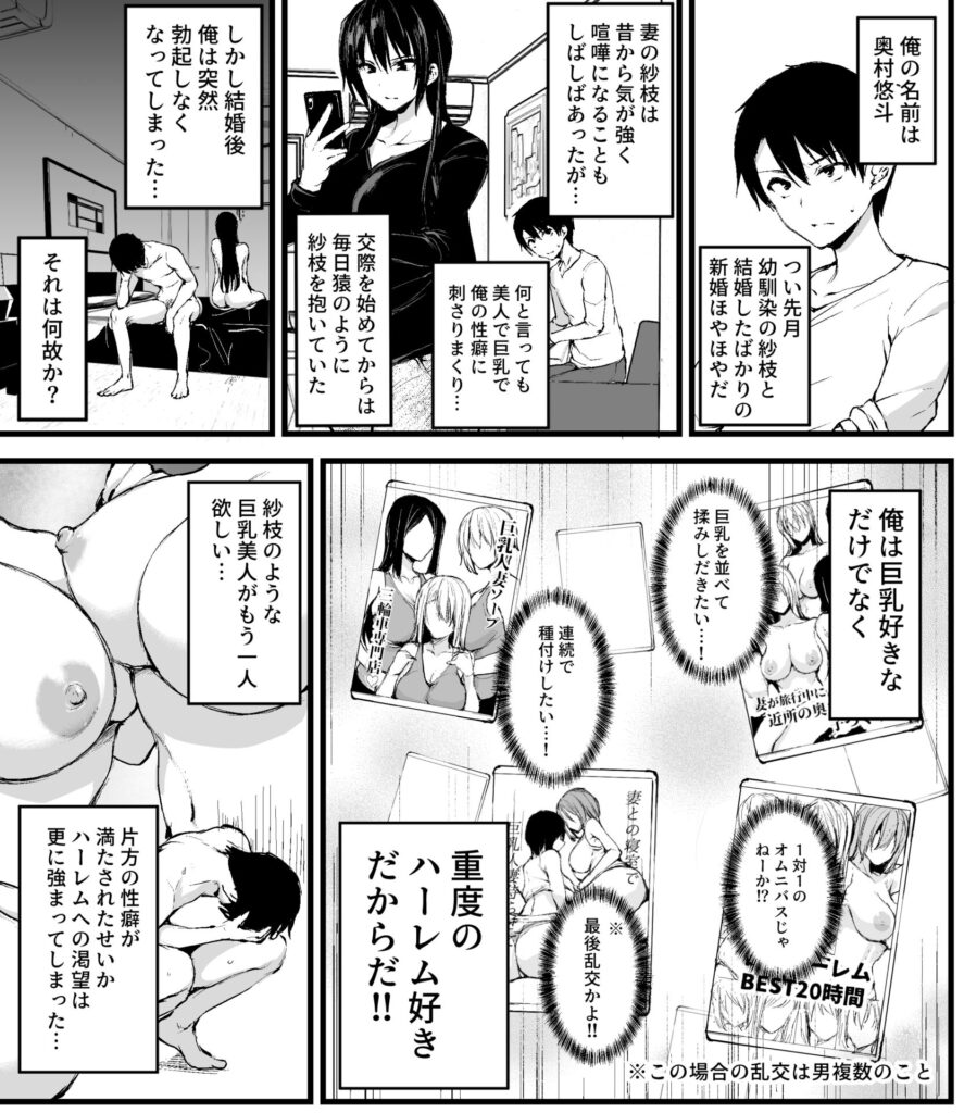 感想レビュー】巨乳が2人いないと勃起しない夫のために友達を連れてきた妻【しまぱん】 : アクナキ同人ゲーム学園