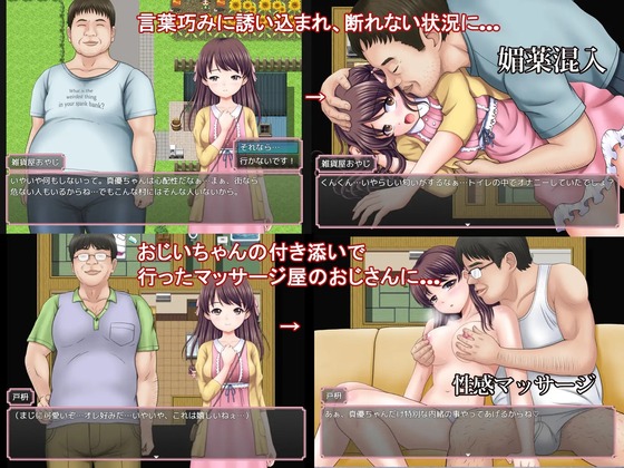 あの楽しかった田舎での夏休みをもう一度…のサンプル画像（タランボ）