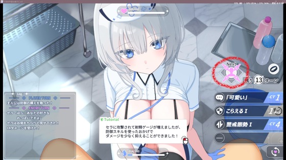 セラ攻撃