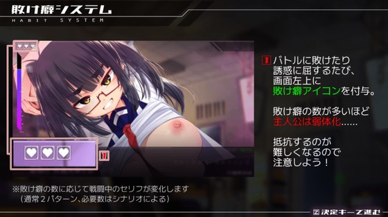 敗け癖システムの解説：敗北回数に応じて変化するリオナのセリフとステータス画面