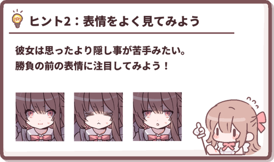 hint_2