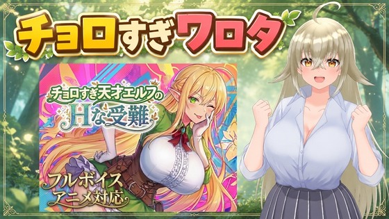 エルフサムネ調和