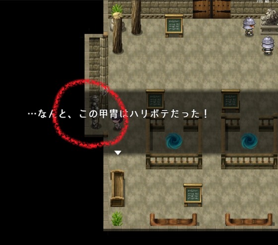 ラストダンジョン