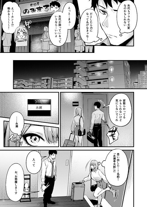 満たされて目覚める朝に、地味な朝食を/矢代紗花/抱き枕カバー