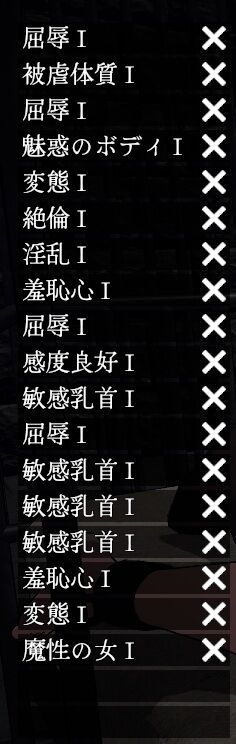 白騎士調教:スキル一覧表