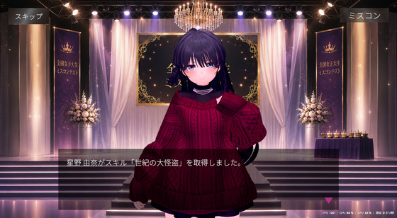 星野