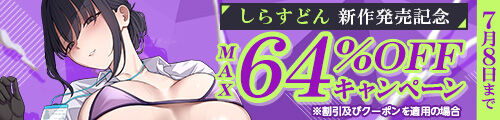 doujin_shirasudon_187249_500_120