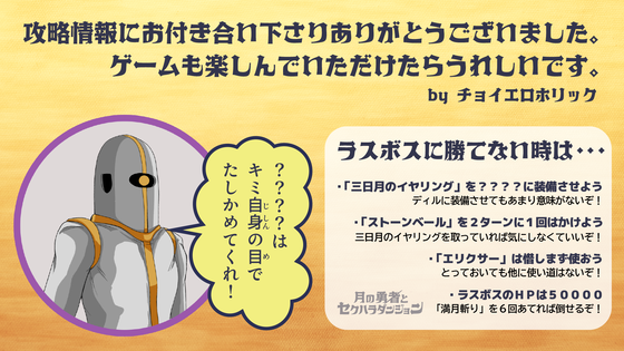 攻略情報07