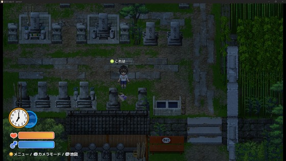 おててつないで攻略：えっちな本の場所