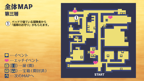 攻略情報03
