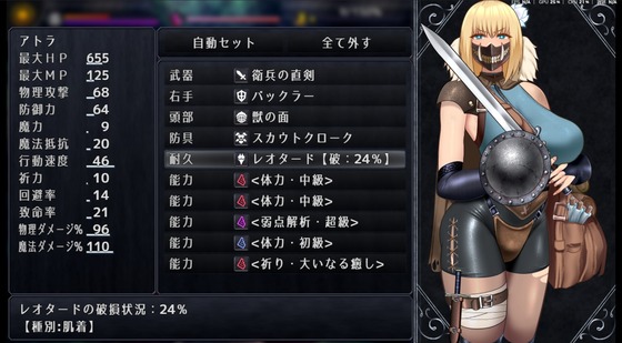 参考ステータス