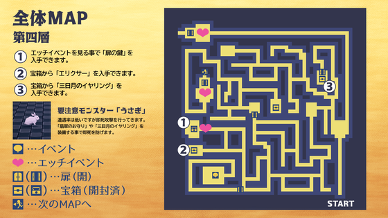 攻略情報04
