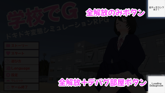 TitleSecretButton