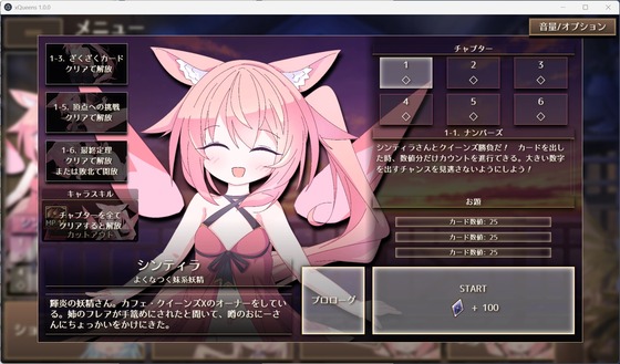 スクリーンショット_2026-07-04_114325