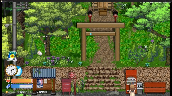 おててつないで攻略：えっちな本の場所