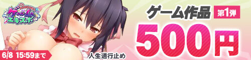 doujin_gameexpo_500_1_187533_500_120
