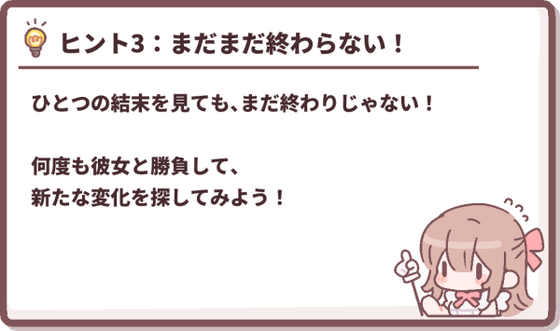 hint_3
