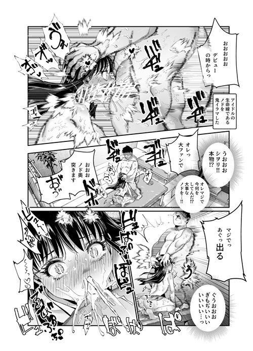 バイト先がチートマッサージ店だった件EX_042