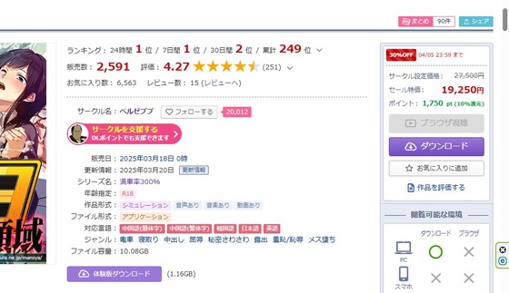 スクリーンショット 2025-03-22 172003
