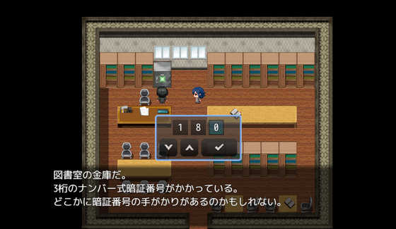 27.金庫にパスワードを入れる