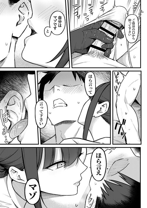 セックス向上性感クリニック!_015