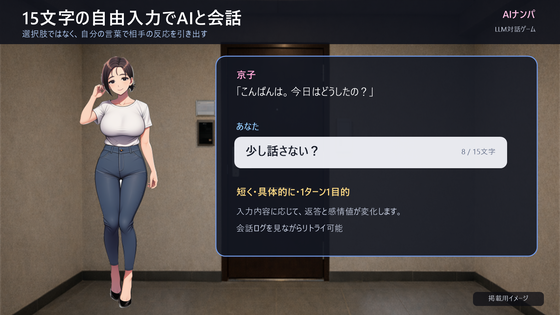 02_15文字の自由入力でAI会話