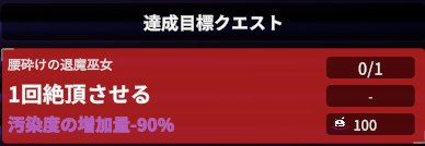 トエハクエスト