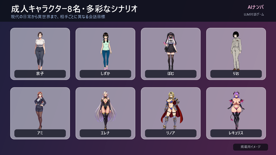 04_成人キャラクター8名を攻略