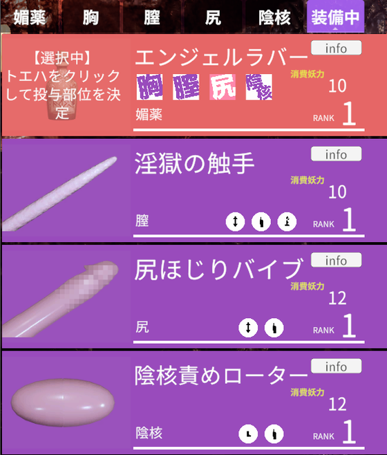 トエハ参考初期装備