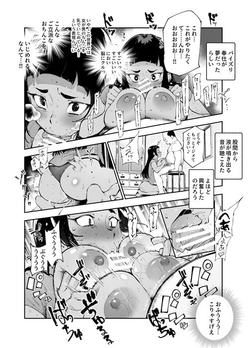 貞操逆転&中年サオ役おじ激モテ世界EX_024