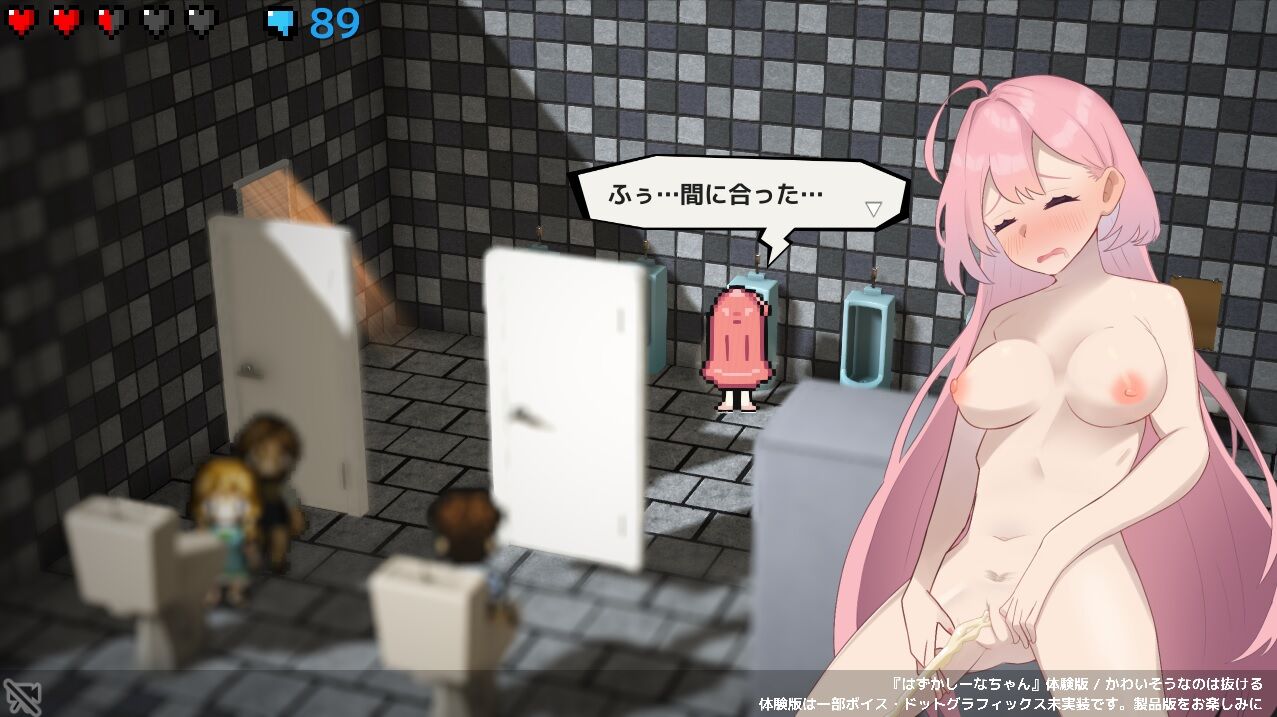 全裸徘徊女子大生 はずかしーなちゃん (18) レビュー攻略【かわいそうなのは抜ける】 : アクナキ同人ゲーム学園