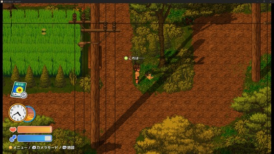 おててつないで攻略：えっちな本の場所