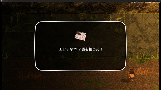 おててつないで攻略：えっちな本の場所