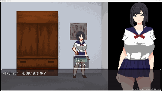 ドライバー