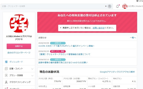 スクリーンショット 2026-04-23 201619