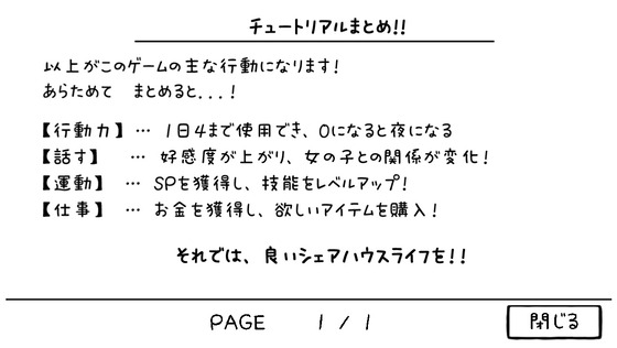 チュートリアル