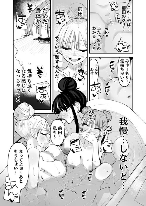 いじられキャラはもっとえっちないじりを期待している本編_023