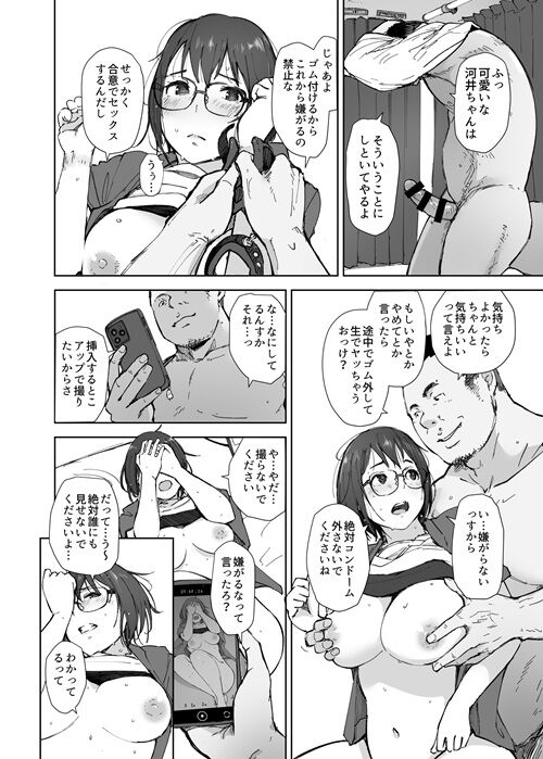 senpainodekaikuruma_026