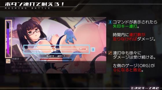 戦闘システム解説：ボタン連打で誘惑に耐えるミニゲームの操作画面